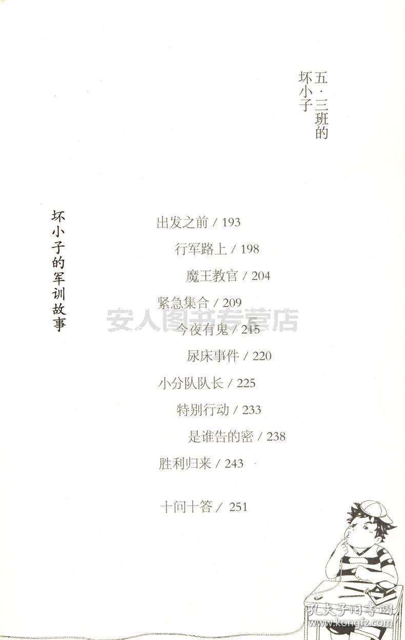 机器人罗博